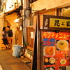 新宿3丁目　001