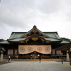 靖國神社