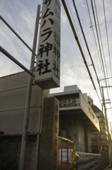 サムハラ神社