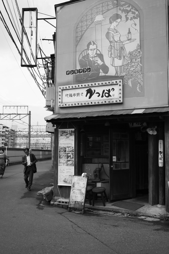居酒屋カッパ2