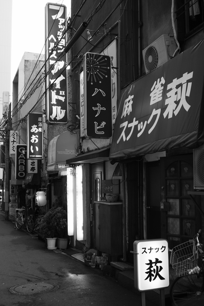 三業地のお店