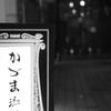 290227銀座有楽町41