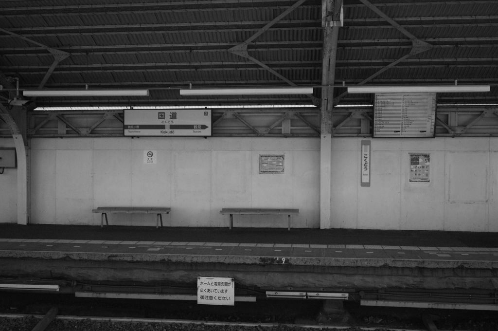 国道駅5