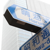 交差