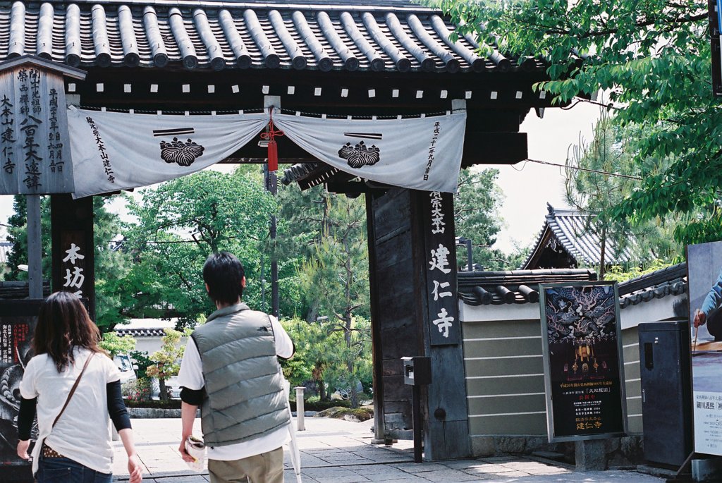 ２０１３　建仁寺