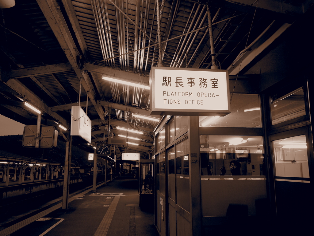 残る昭和
