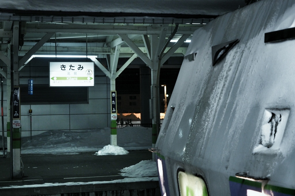 厳冬列車、北見着