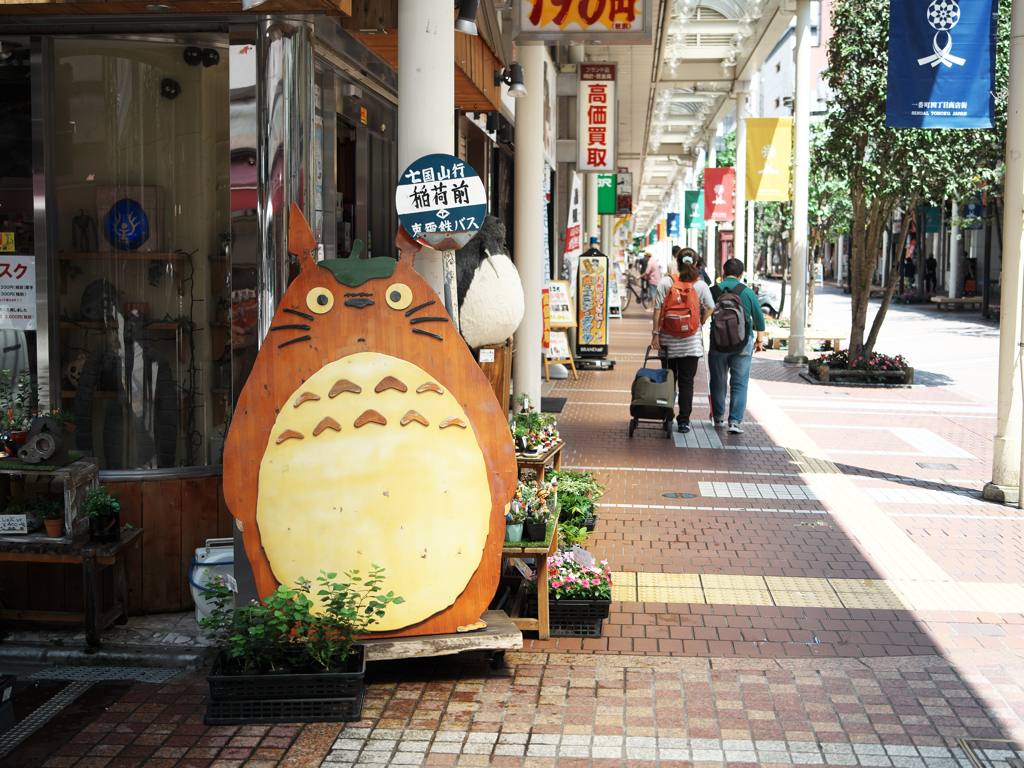 稲荷前