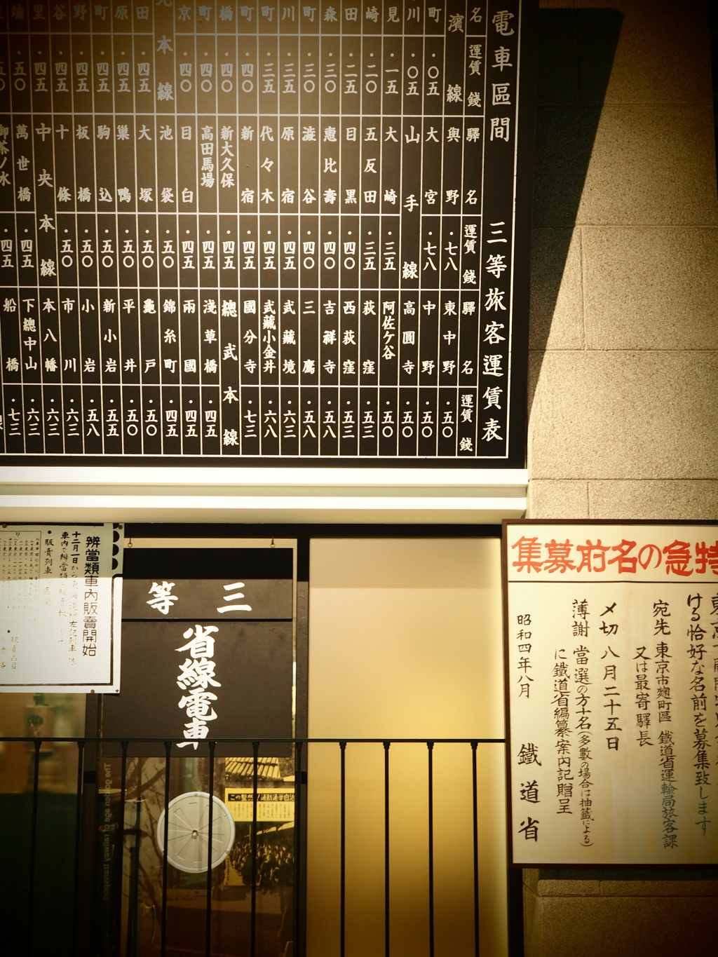 昭和行きの切符売場