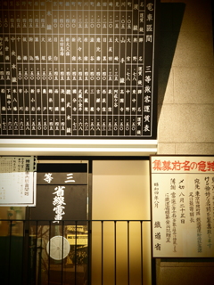 昭和行きの切符売場