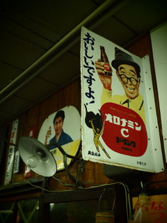 仙臺いろは横丁 vol.4