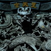 一枚岩