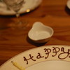 誕生日