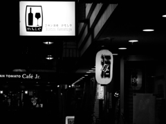 誘惑#1