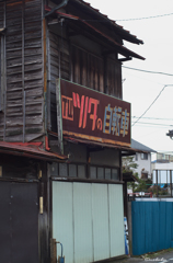 いにしえのツノダ