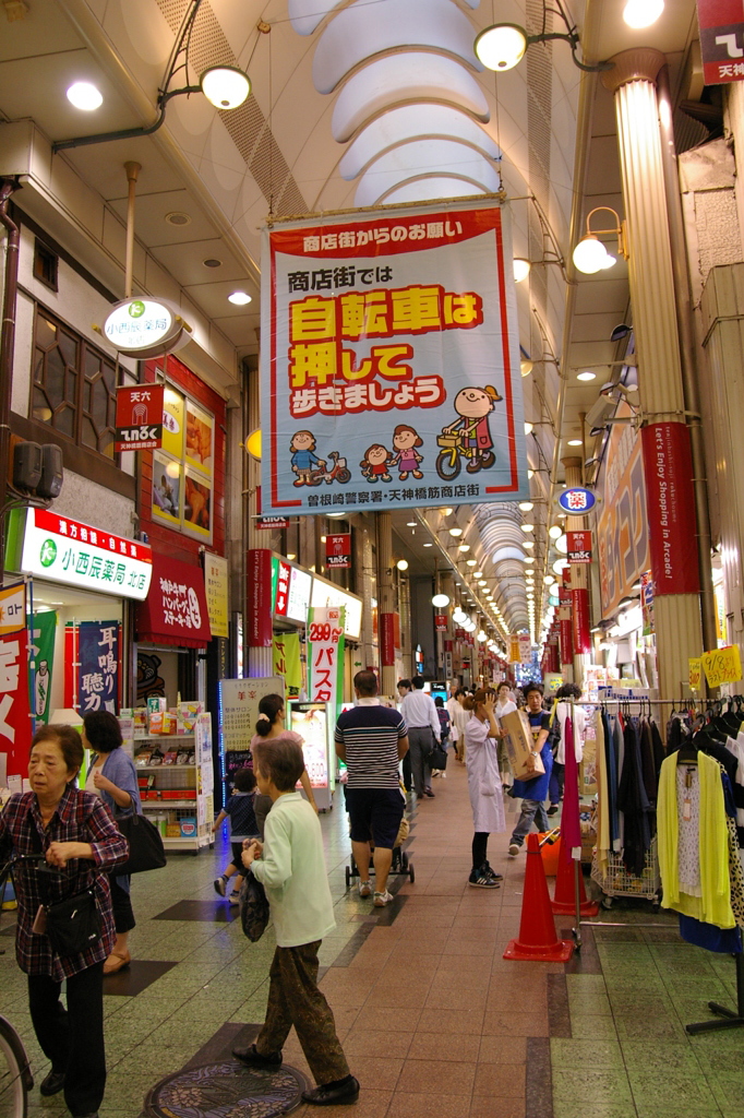 天神橋商店街