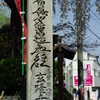 玄隆寺