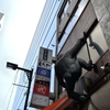 まちかどゴリラ
