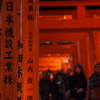 奉納