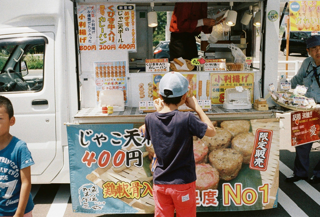 ジャコテン日和