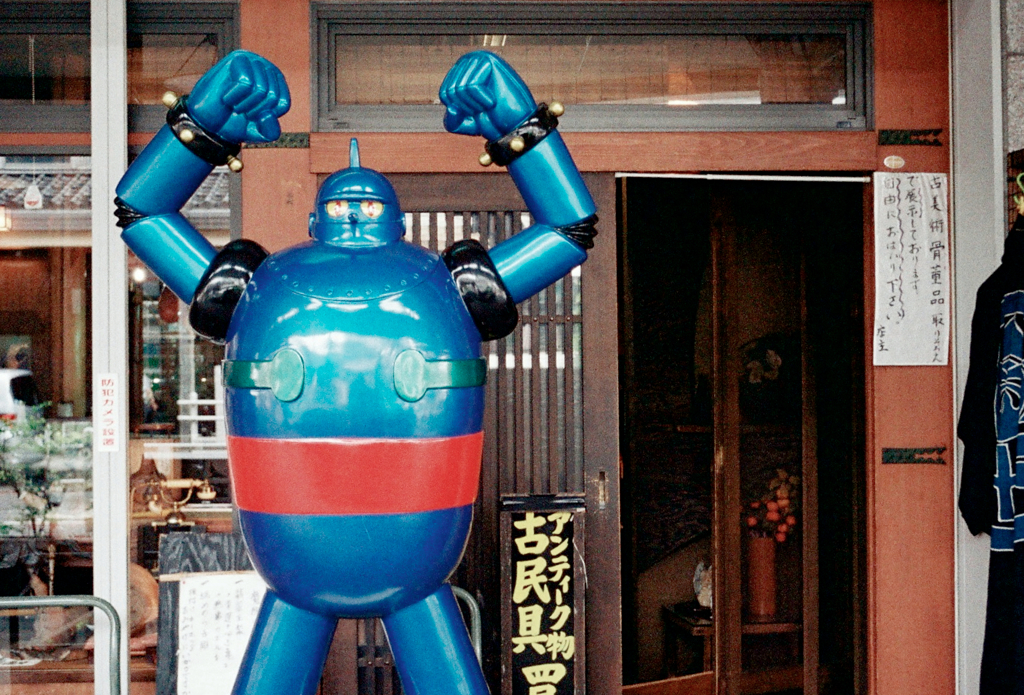 鉄人
