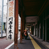 長岡街中散歩-04