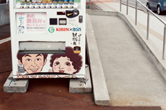 新潟弁自販機
