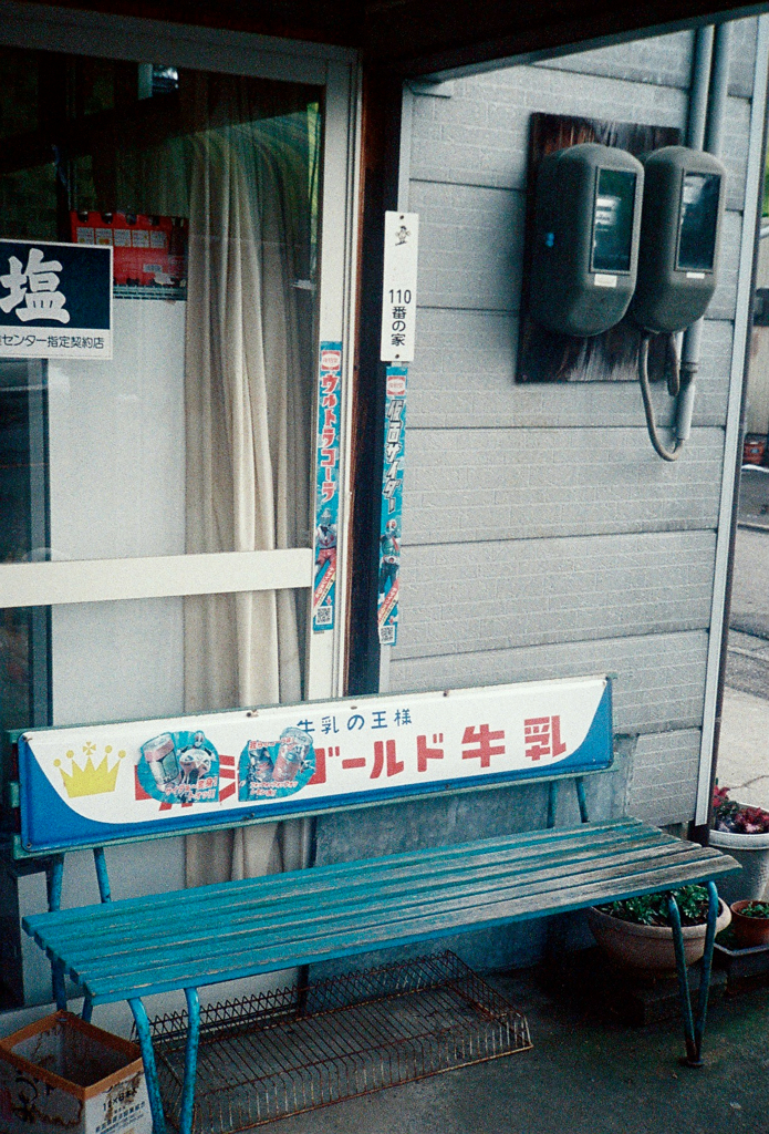 王様のベンチ