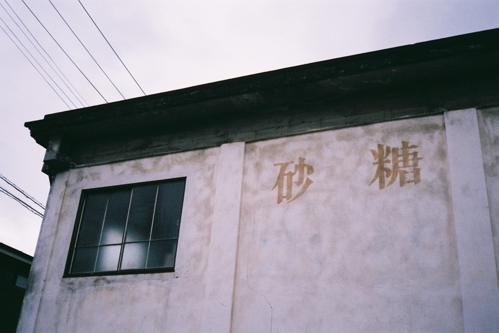 砂糖