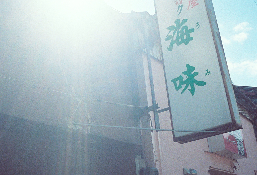 翡翠街散歩24