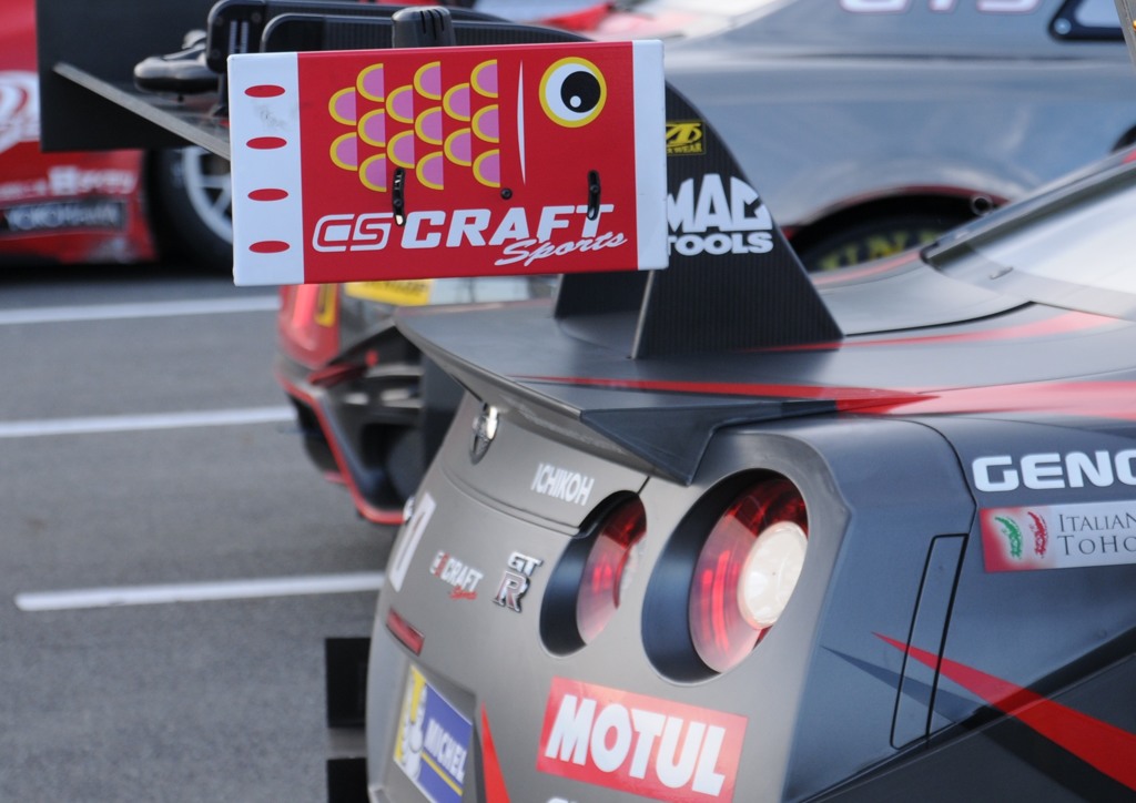 1け2015 AUTOBACS SUPER GT Round 2 FUJI GT