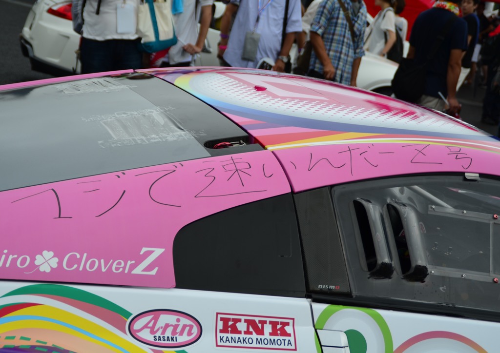 SUPER GT Rd.6 FUJI GT300KmRACE 決勝 003
