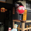 祇園にて
