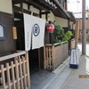 京都の佐川急便はオシャレ