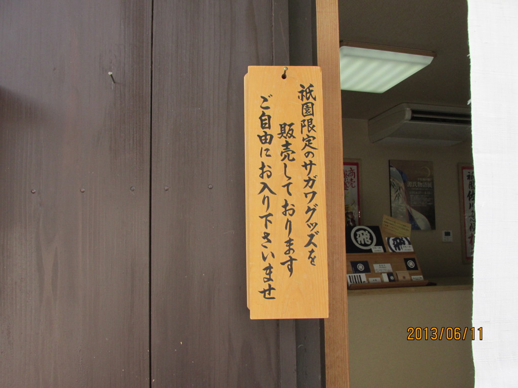 ここでしか手に入らない？