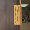 ここでしか手に入らない？