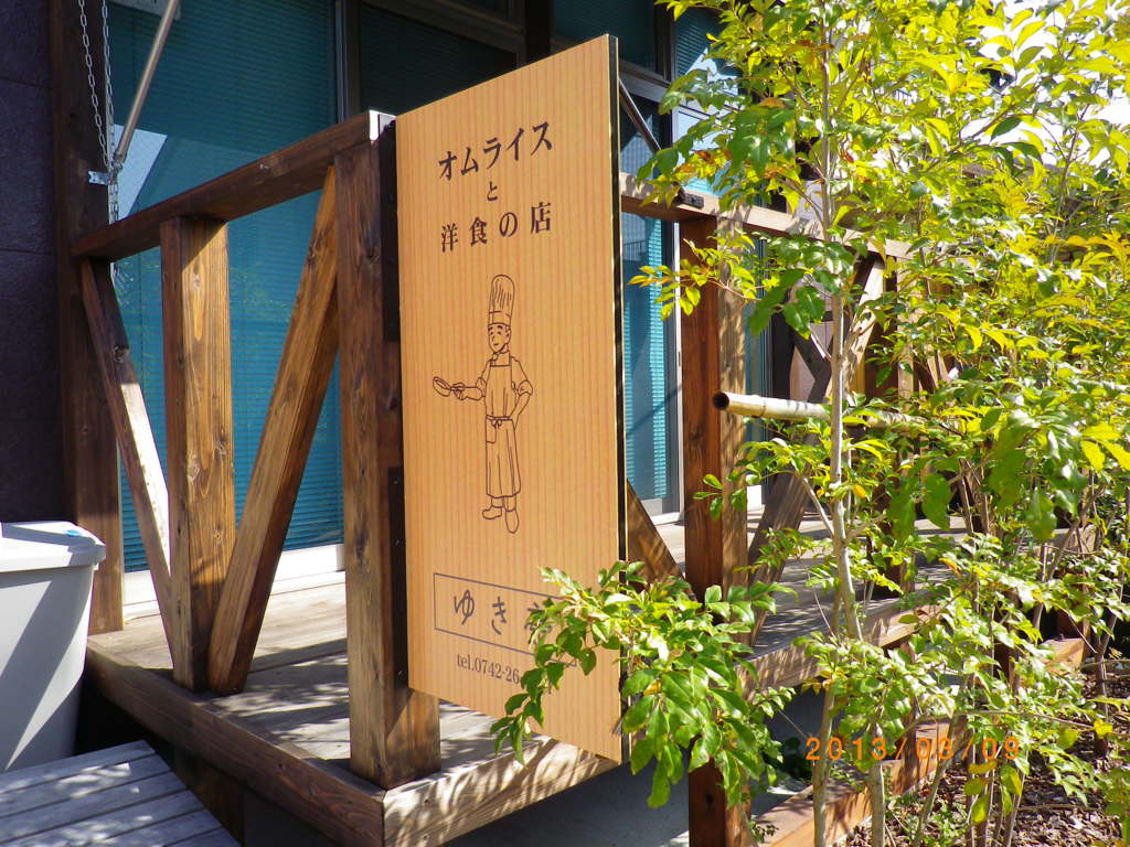 素敵なナラマチ