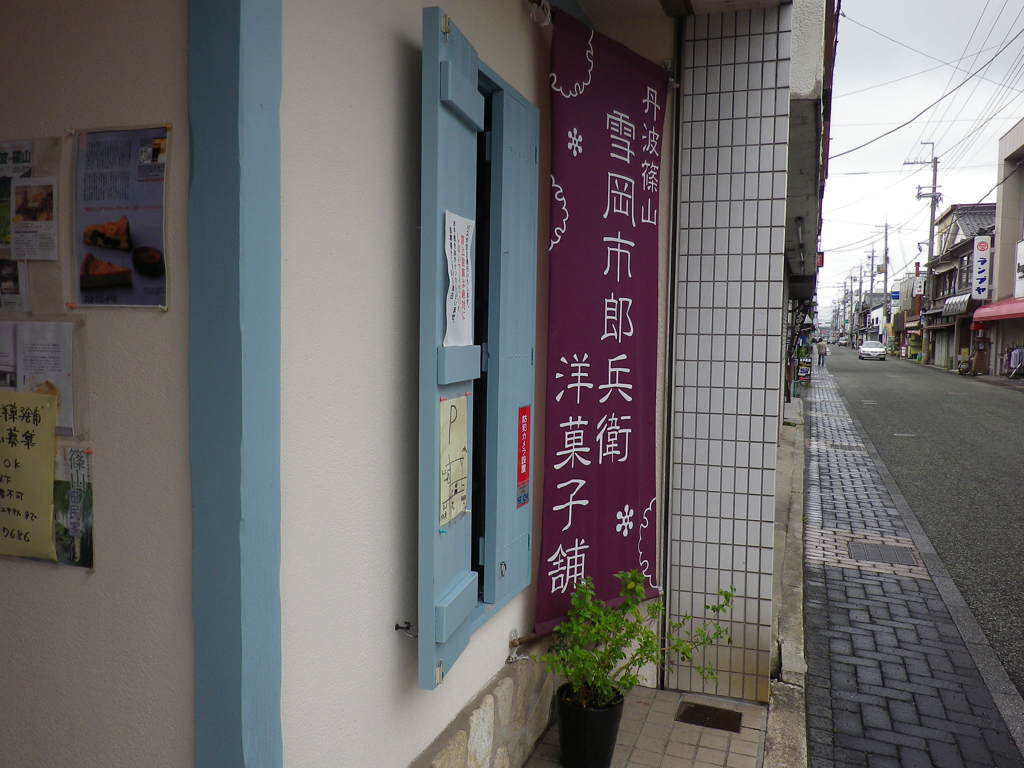 ケーキ屋さん。