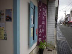 ケーキ屋さん。