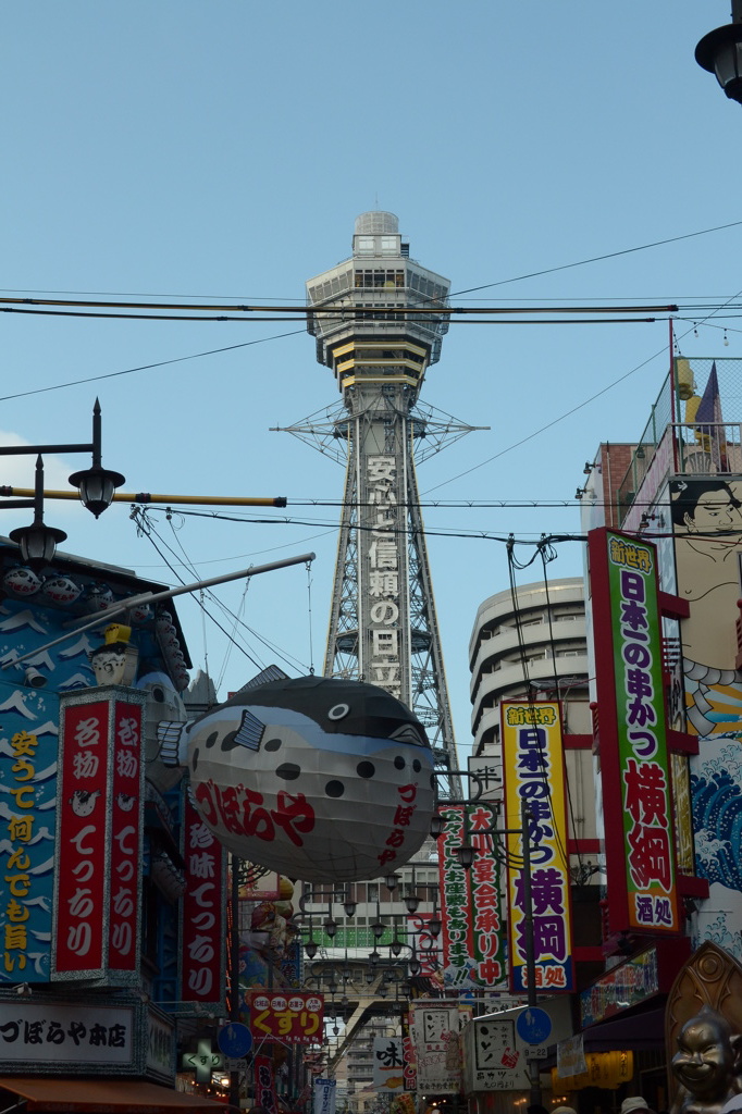 大阪やねん！
