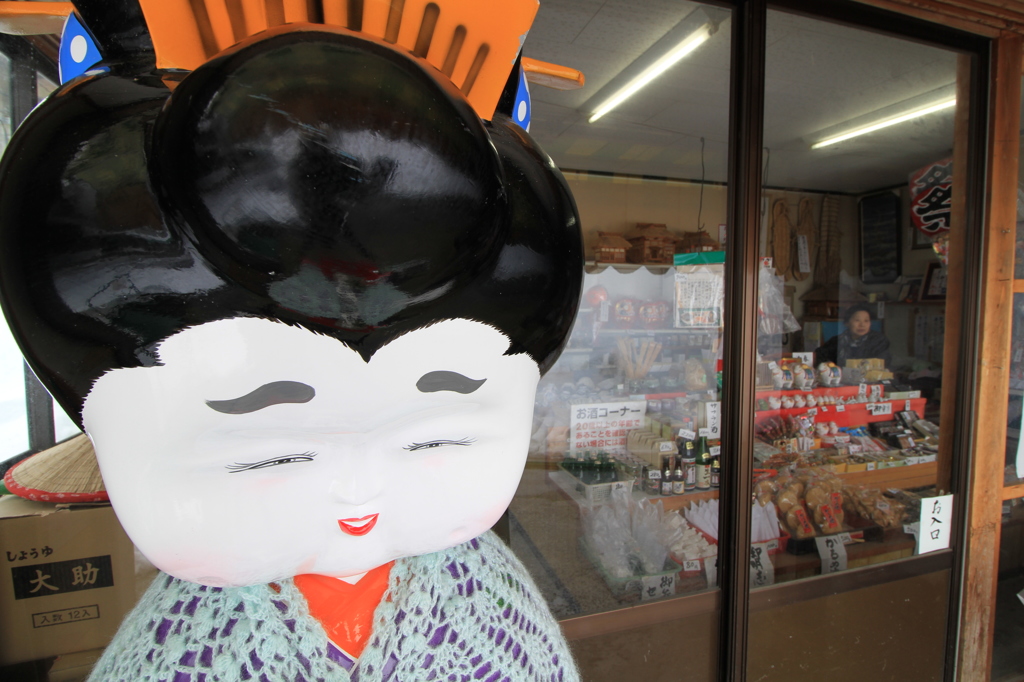 お福さんの貢献（蓬平）