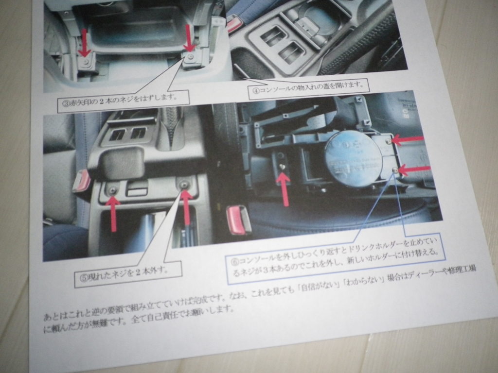 取付方法