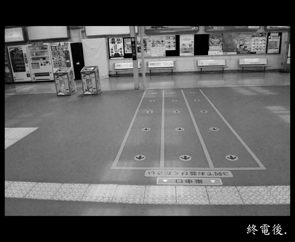 終電後.