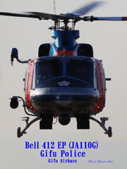 Gifu Police