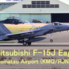 Ｆ－１５