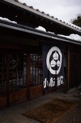 小布施の町並み