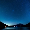 本栖湖 - 富士山と天の川