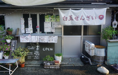 白玉ぜんざい