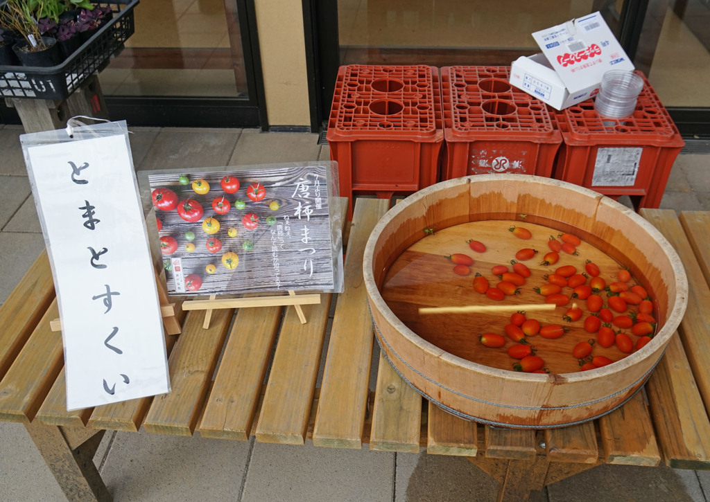 トマトすくい