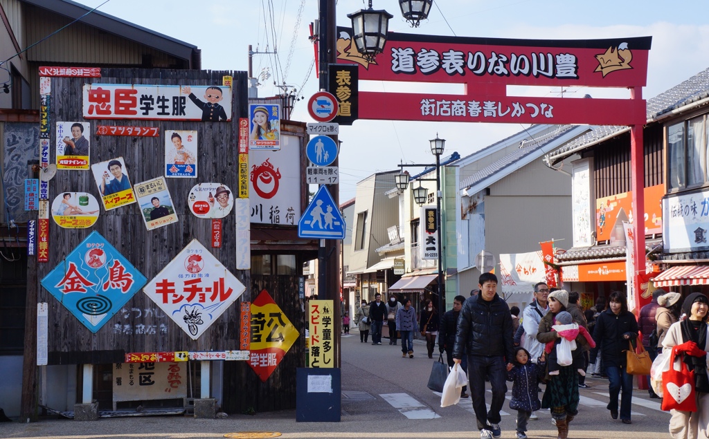豊川稲荷 